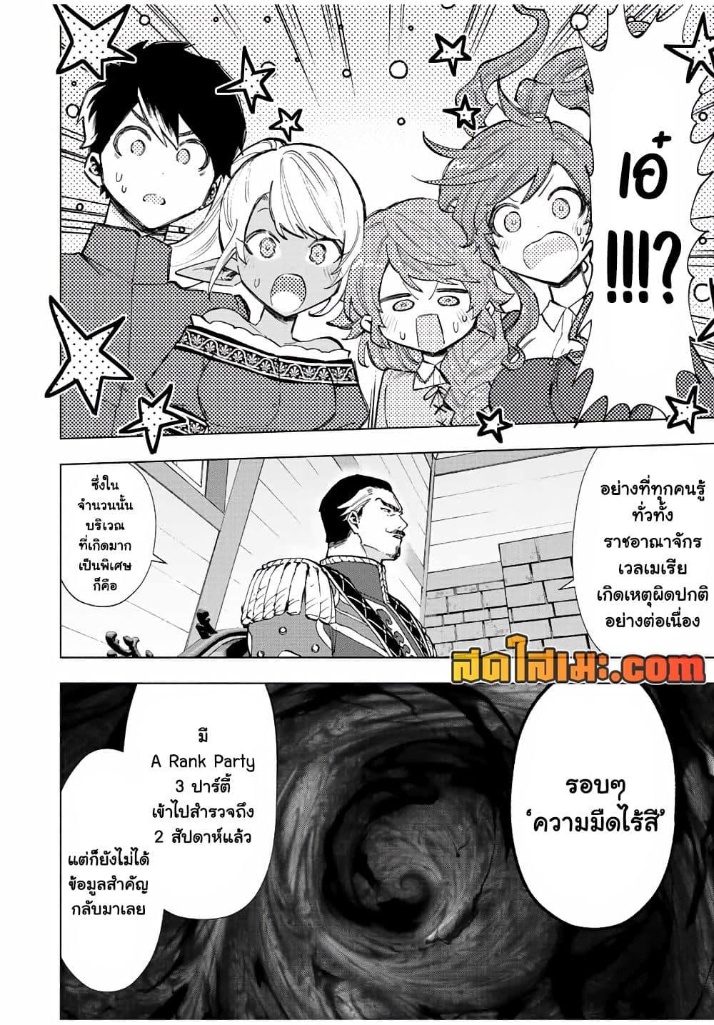 Manga-lc-com อ่านมังงะ อ่านการ์ตูน ออนไลน์ ฟรี A Rank Party wo Ridatsu Shita Ore wa, Moto Oshiego Tachi to Meikyuu Shinbu wo Mezasu ตอนที่ 1 2 3 4 5 6 7 8 9 10 11 12 13 14 ฟรี ไม่มีโฆษณา Manga-lc - อ่าน มังงะ อ่าน การ์ตูน ออนไลน์ อ่านมังงะ ฟรี