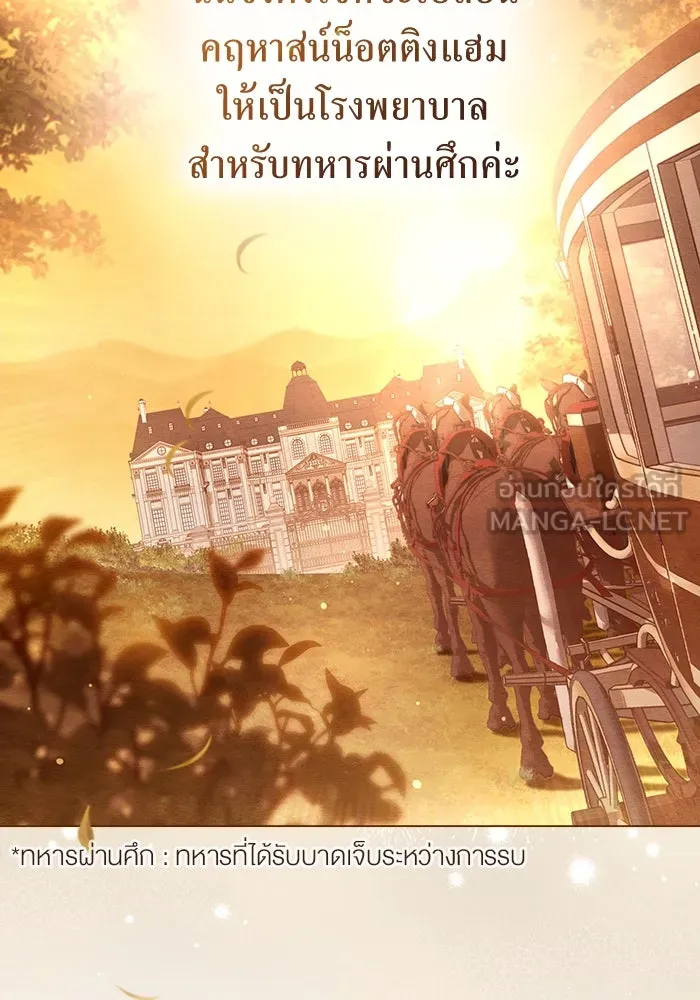 กู้ชีวิตลิขิตท่านเอิร์ล ตอนที่ 21 รูปที่ 63