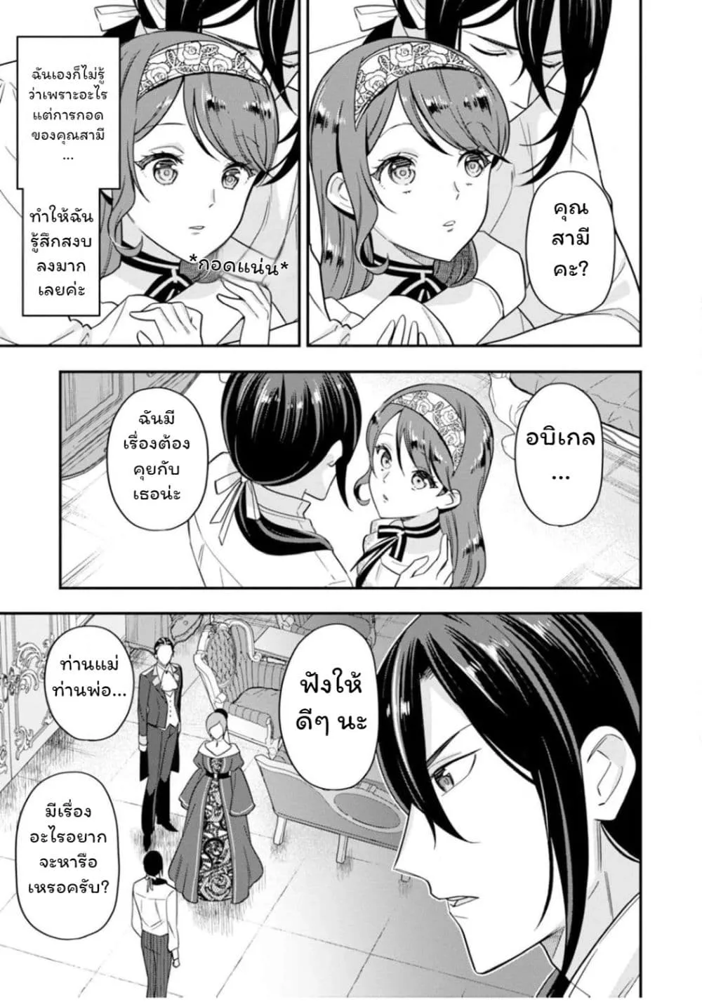 Manga-lc-com อ่านมังงะ อ่านการ์ตูน ออนไลน์ ฟรี Aisanai to Iwaremashite mo Moto Maou no Hakushaku Reijou wa  ตอนที่ 1 2 3 4 5 6 7 8 9 10 11 12 13 14 ฟรี ไม่มีโฆษณา Manga-lc - อ่าน มังงะ อ่าน การ์ตูน ออนไลน์ อ่านมังงะ ฟรี