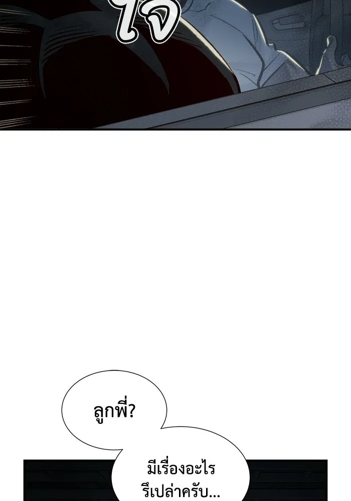 The Lone Necromancer ตอนที่ 16 รูปที่ 17