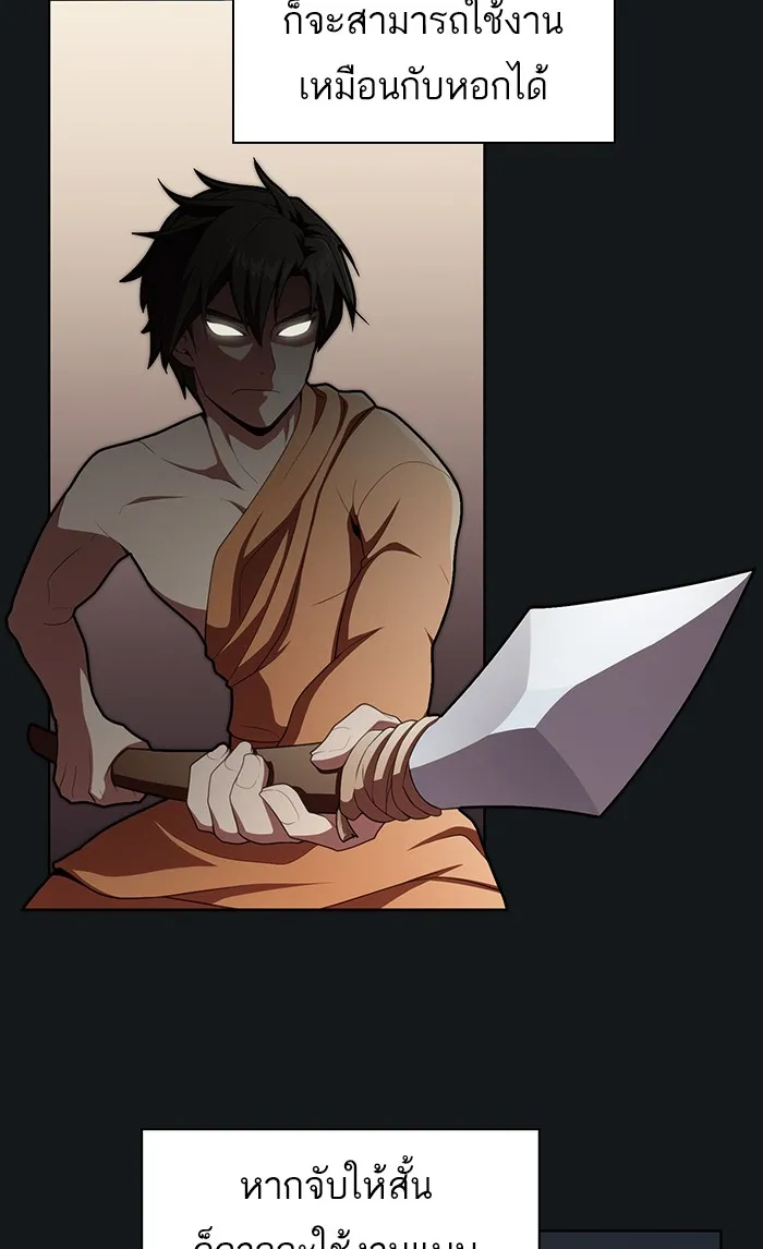 ผู้เล่นขั้นเทพแห่งหอคอยฝึกสอน ตอนที่ 92 รูปที่ 13