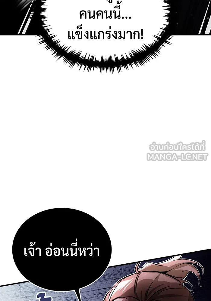 จอมเวทเกิดใหม่ในรอบ 66666 ปี ตอนที่ 68 รูปที่ 126