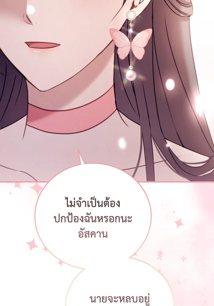 ตัวร้ายอย่างฉันขออยู่อย่างสงบ ตอนที่ 36 รูปที่ 98