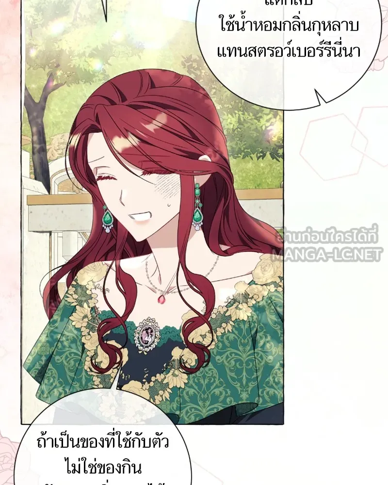 นึกว่าเป็นอิเซไคธรรมดา ตอนที่ 37 รูปที่ 111
