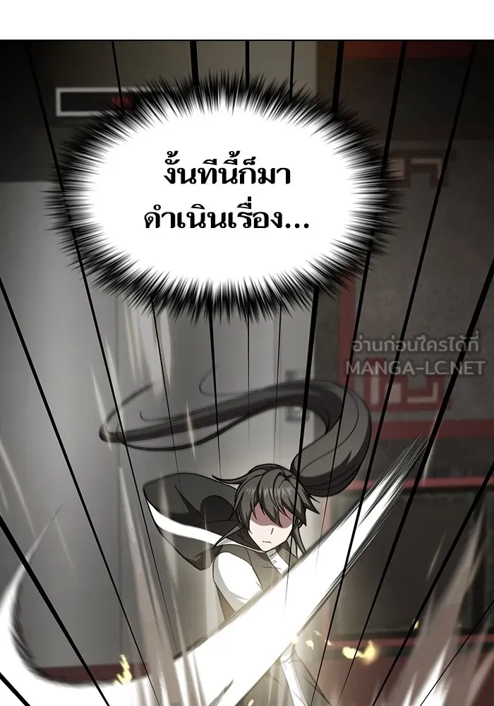 ผู้เล่นขั้นเทพแห่งหอคอยฝึกสอน ตอนที่ 223 (ตอนจบ) รูปที่ 111
