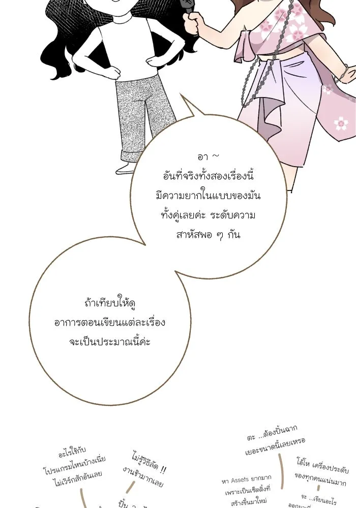 จันทร์เจ้า ตอนที่ [ talk ]  พูดคุยกับนักเขียน รูปที่ 31