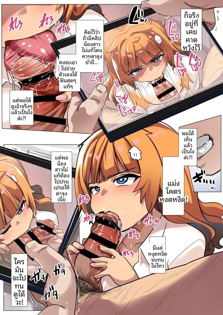 Doujin-Lc- อ่าน โดจิน มังฮวา เกาหลี ญี่ปุ่น จีน แปลไทย เปลี่ยน้องสะใภ้เป็นเซ็กส์ทอย (Muneshiro) ตอนที่ 1 2 3 4 5 6 7 8 9 10 11 12 13 14 ฟรี ไม่มีโฆษณา อ่าน โดจิน Manhwa เกาหลี ญี่ปุ่น จีน เรามีครบ คัดมาให้เน้นๆ โดจิน 18+ รับประกันความฟินโดย  Doujin Lc
