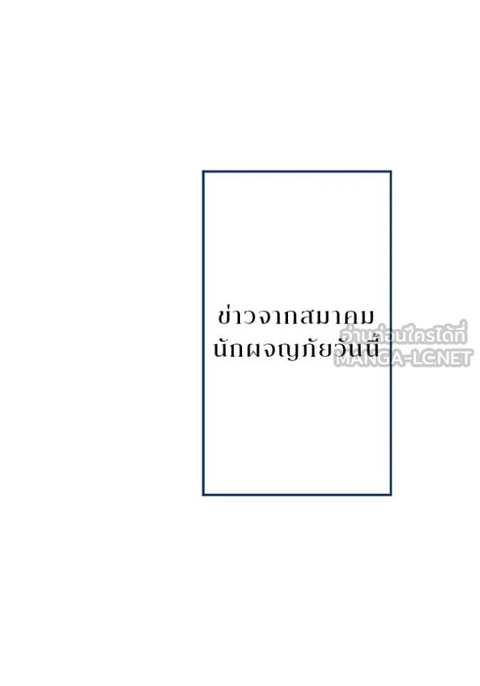 โคตรอาวุธลับ ตอนที่ 6 รูปที่ 44