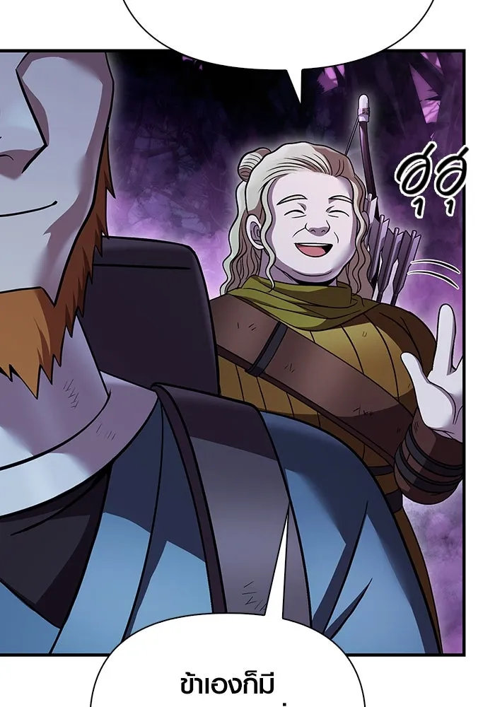 เอาชีวิตรอดในเกมฉบับคนเถื่อน ตอนที่ 46 รูปที่ 148