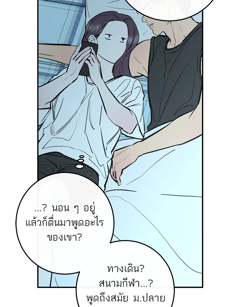 ตำนานเทพธิดาตกสวรรค์ ตอนที่ 84 รูปที่ 43