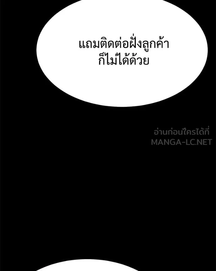 Baek XX ตอนที่ 126 รูปที่ 61