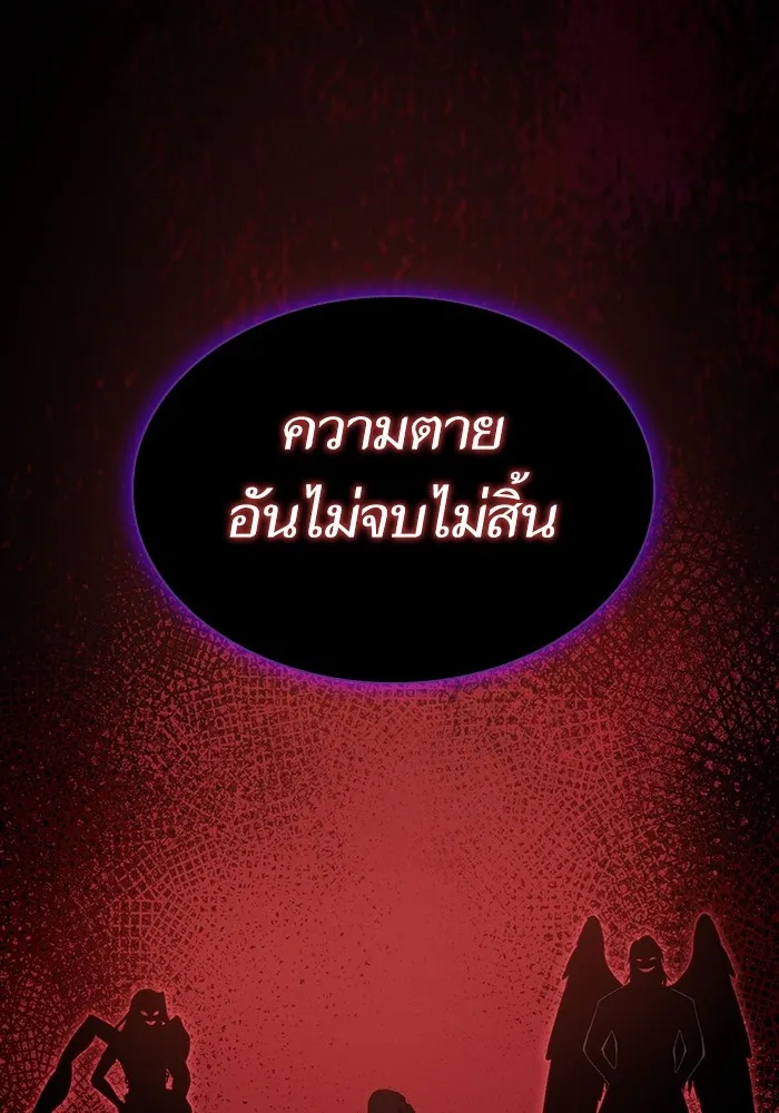 ผู้เล่นขั้นเทพแห่งหอคอยฝึกสอน ตอนที่ 177 รูปที่ 173