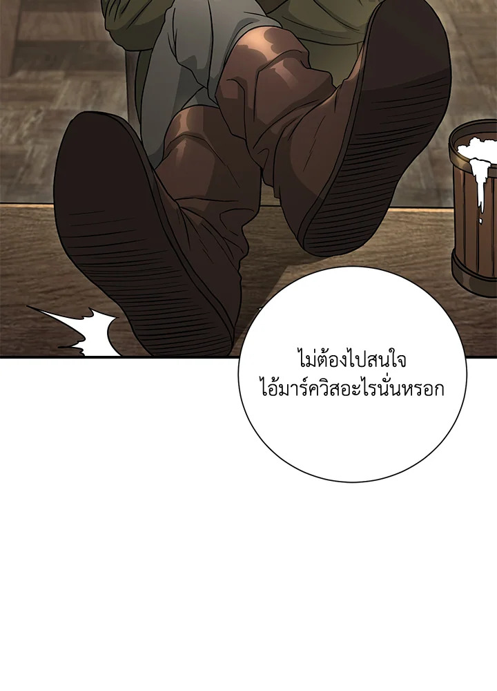 พลทหารโครงกระดูกผู้ม ตอนที่ 143 รูปที่ 87