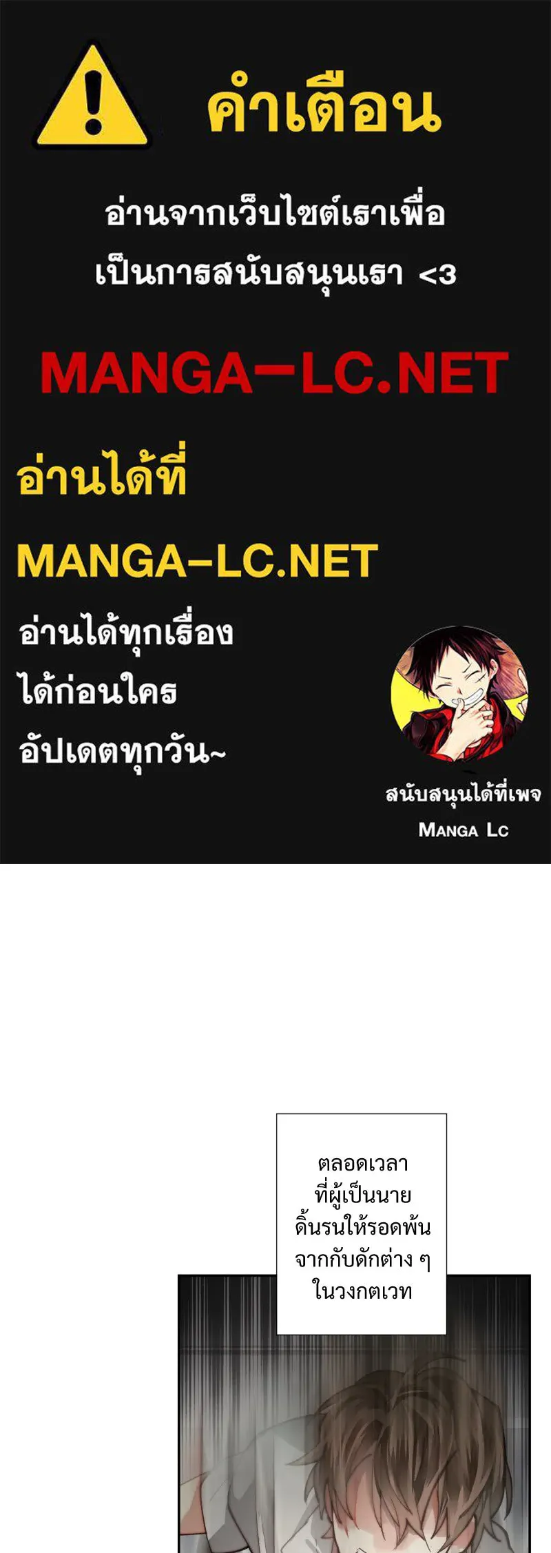 เทพมังกรคลั่งรัก ตอนที่ 17 ความปรารถนาดีที่น่าอึดอัด รูปที่ 1