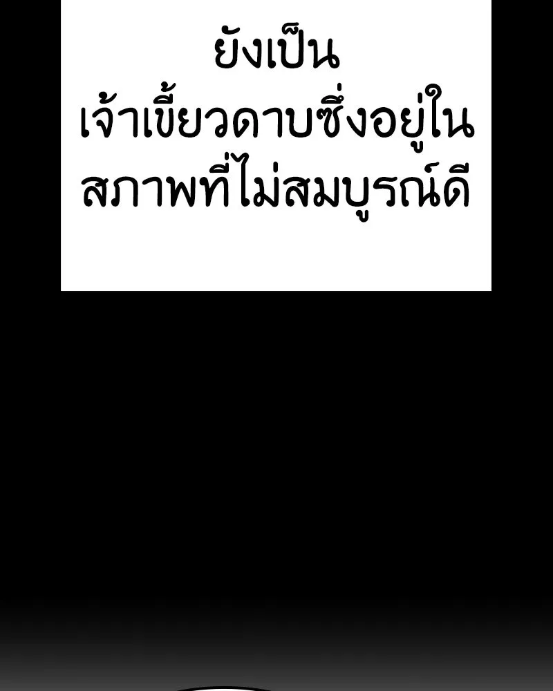 เกิดอีกทีเป็นว่าที่ประมุขลัทธิมาร ตอนที่ 143 รูปที่ 38