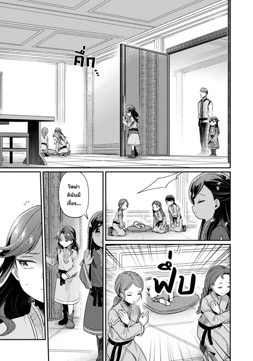 Manga-lc-com อ่านมังงะ อ่านการ์ตูน ออนไลน์ ฟรี Honzuki no Gekokujou Part 2 ตอนที่ 1 2 3 4 5 6 7 8 9 10 11 12 13 14 ฟรี ไม่มีโฆษณา Manga-lc - อ่าน มังงะ อ่าน การ์ตูน ออนไลน์ อ่านมังงะ ฟรี