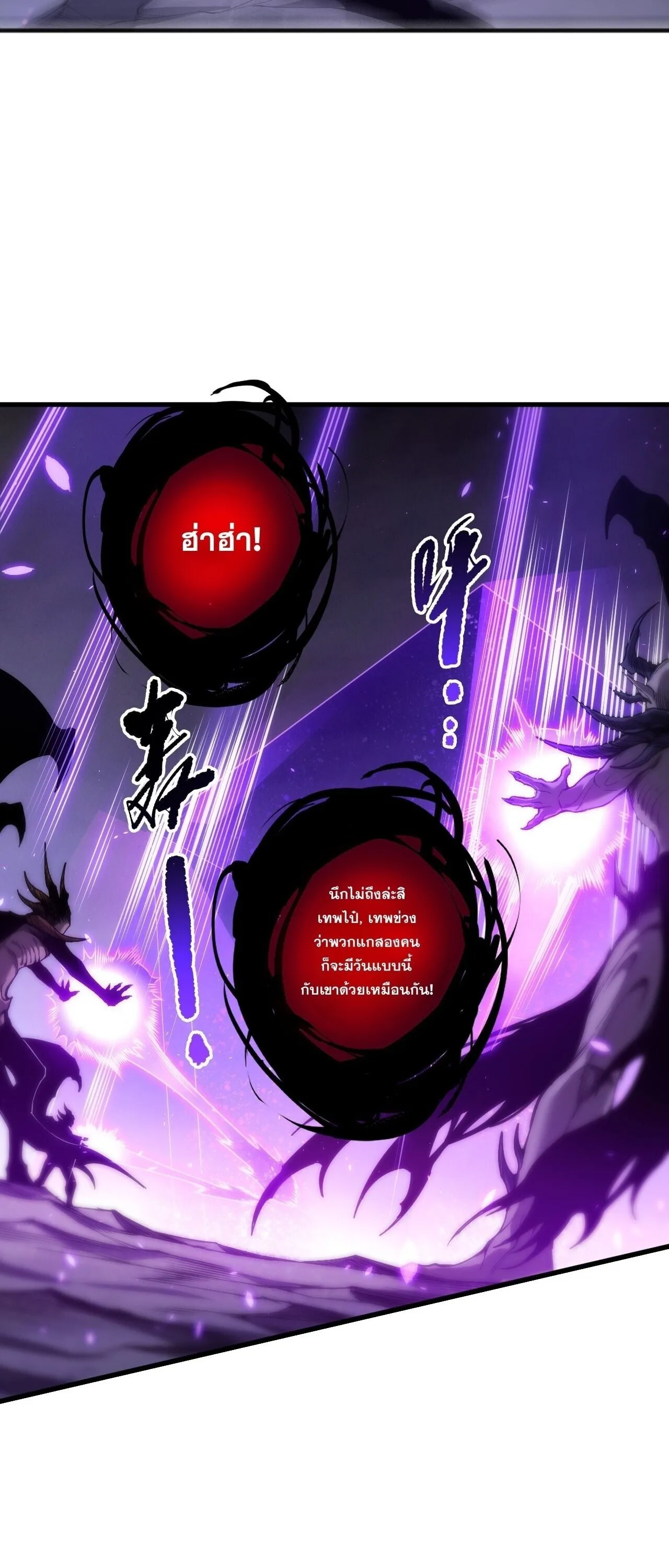 Disastrous Necromancer ราช_นน_กอ_ญเช_ญว_ญญาณ ตอนที่ ตอนที่ 280 รูปที่ 20