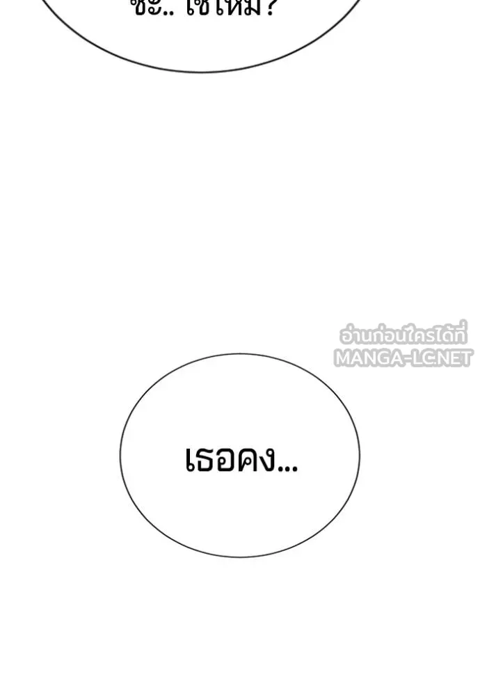 คูเซรา ตอนที่ 21 รูปที่ 207