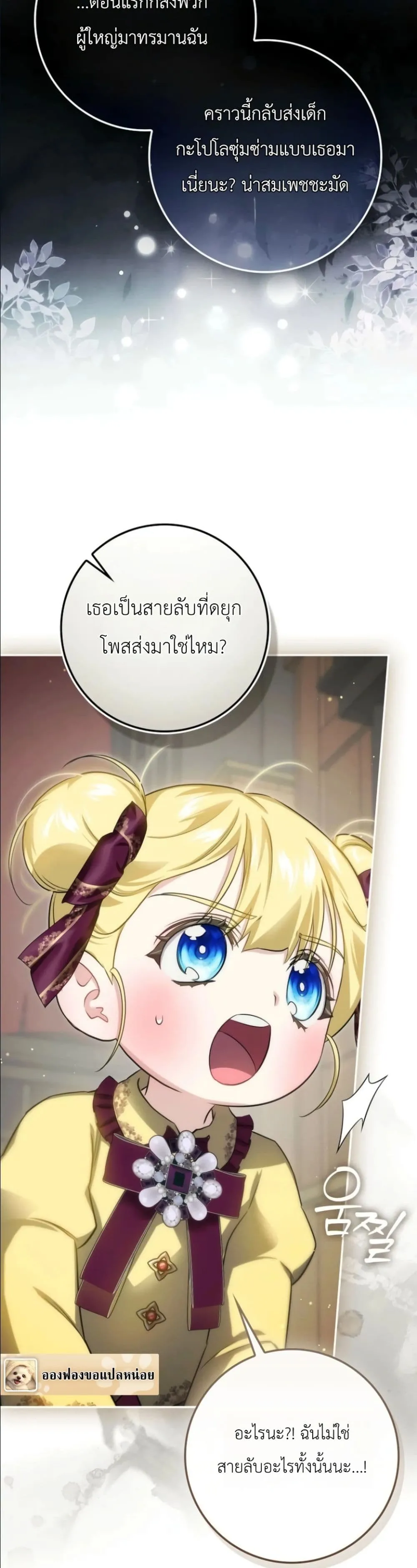 Manga-lc-com อ่านมังงะ อ่านการ์ตูน ออนไลน์ ฟรี I Am the 5-Year-Old Spy Who Kidnapped the Villain ตอนที่ 1 2 3 4 5 6 7 8 9 10 11 12 13 14 ฟรี ไม่มีโฆษณา Manga-lc - อ่าน มังงะ อ่าน การ์ตูน ออนไลน์ อ่านมังงะ ฟรี