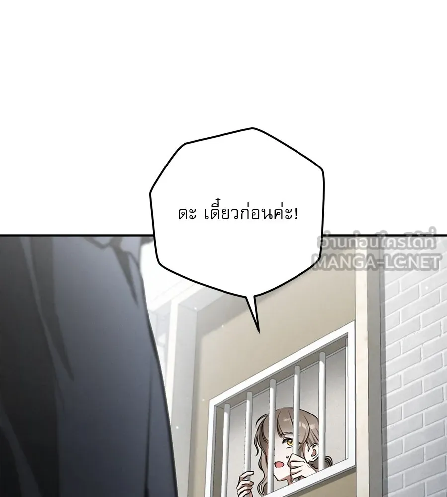 เรือนจำรัก ตอนที่ 3 รูปที่ 18