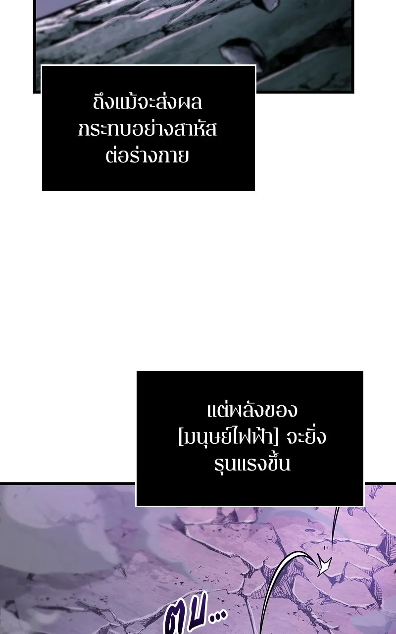 Omniscient Reader อ่านชะตาวันสิ้นโลก ตอนที่ 35 ราชาปีศาจที่ 73 (7) รูปที่ 37