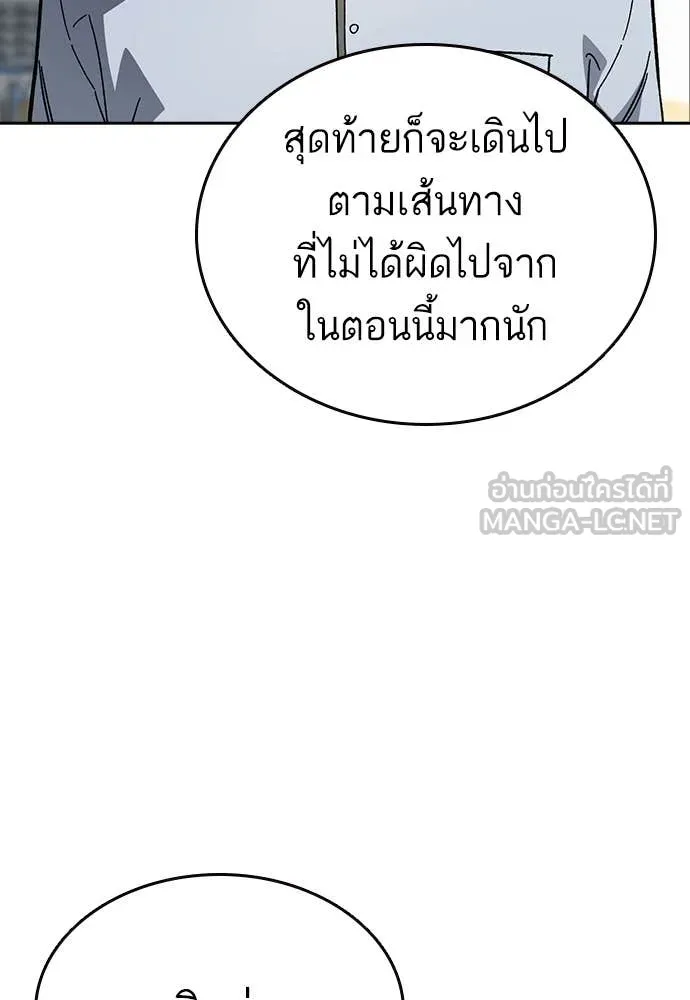 Study Group ตอนที่ 316 รูปที่ 27