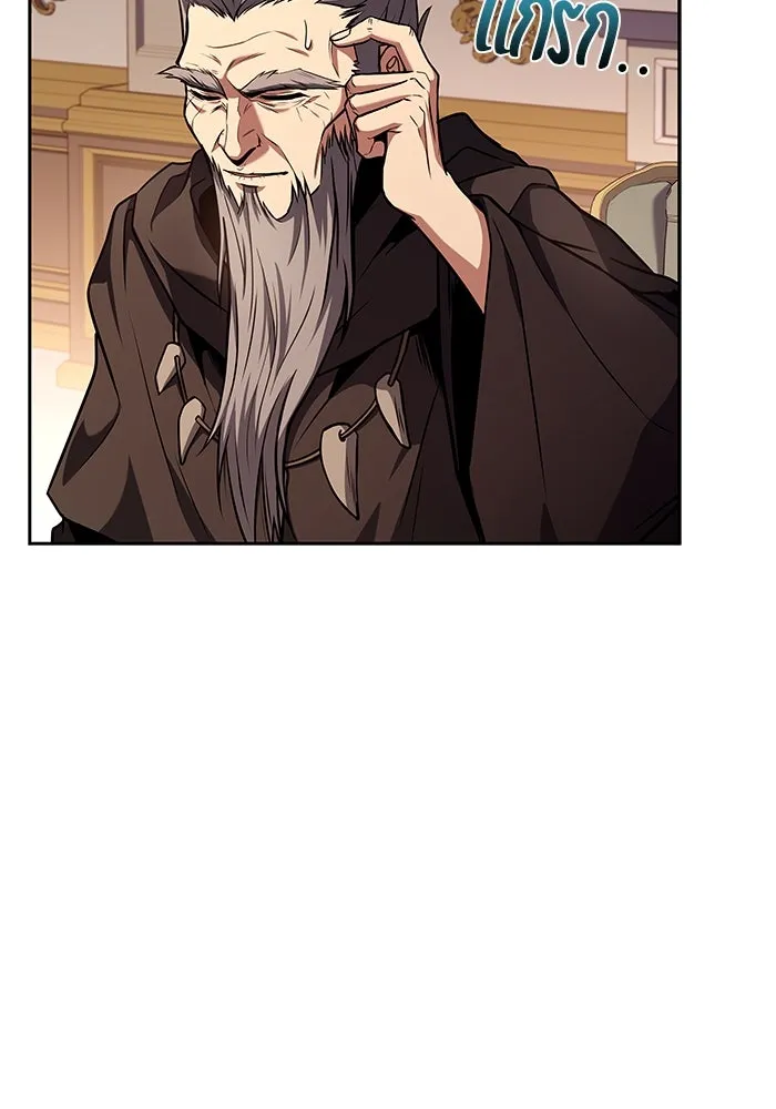 ครัวจอมเวท ตอนที่ 72 รูปที่ 125