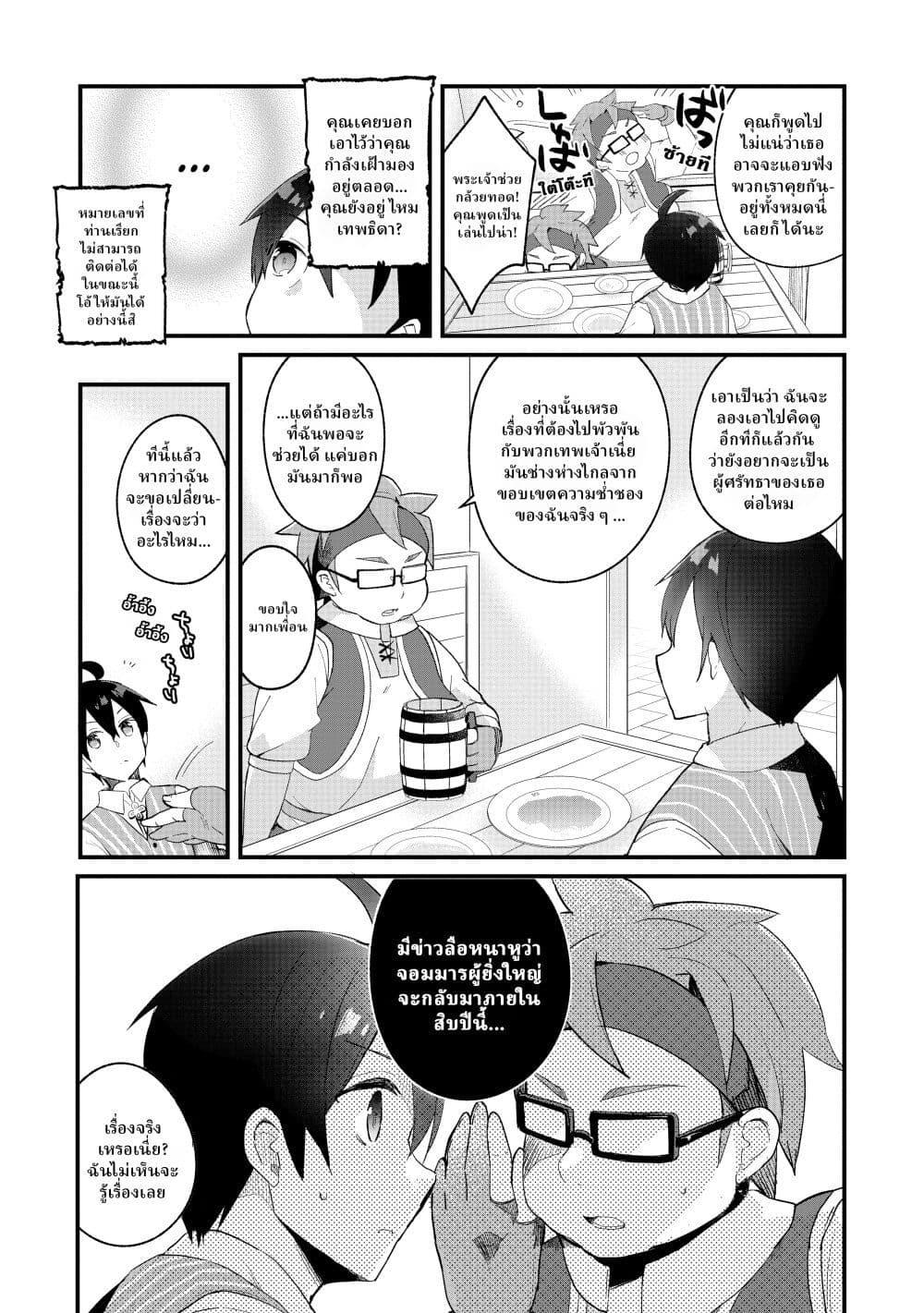 Manga-lc-com อ่านมังงะ อ่านการ์ตูน ออนไลน์ ฟรี Shinja Zero no Megami-sama to Hajimeru Isekai Kouryaku ตอนที่ 1 2 3 4 5 6 7 8 9 10 11 12 13 14 ฟรี ไม่มีโฆษณา Manga-lc - อ่าน มังงะ อ่าน การ์ตูน ออนไลน์ อ่านมังงะ ฟรี