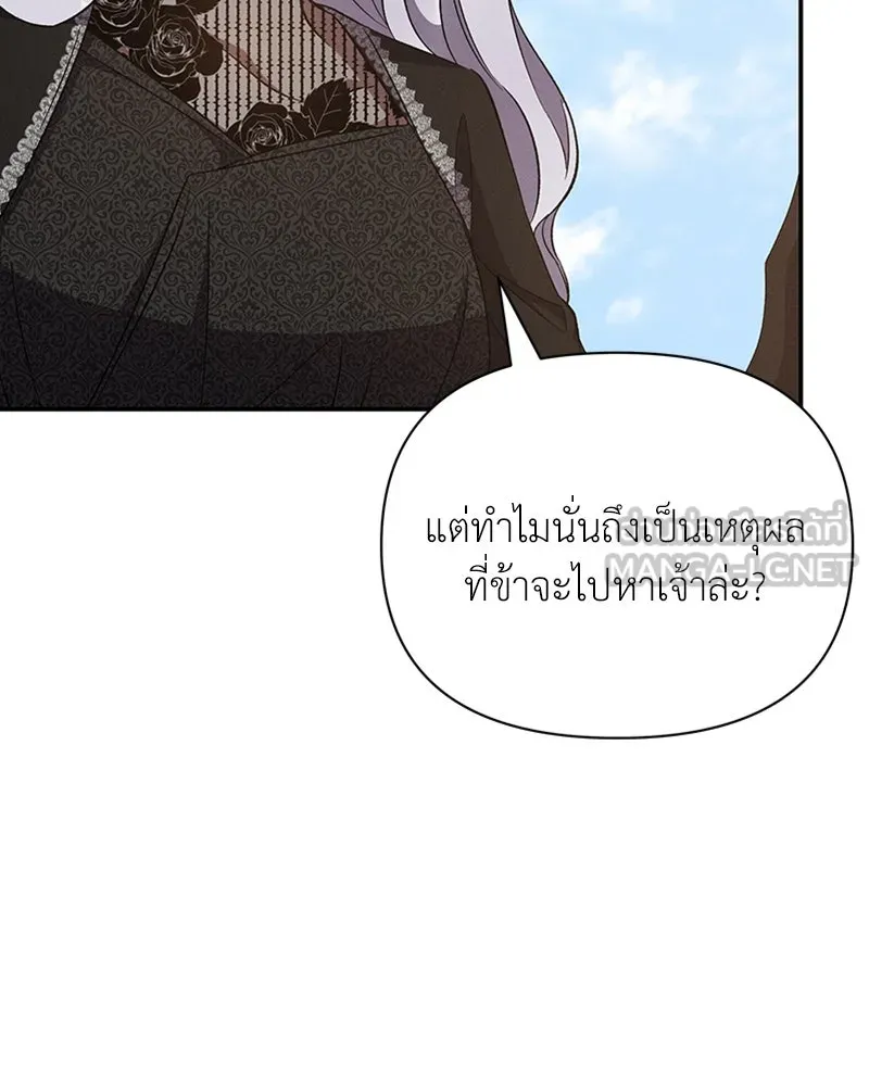 โอ้ ศัตรูที่รัก ตอนที่ 59 รูปที่ 129