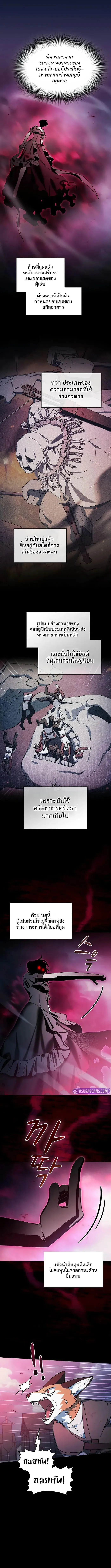 The Nebula_s Civilization ตอนที่ ตอนที่ 108 รูปที่ 6