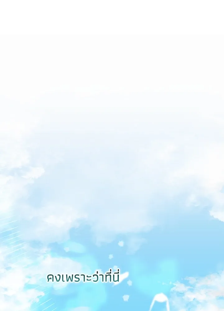 องค์ชายผู้อื้อฉาว ตอนที่ 83 รูปที่ 104