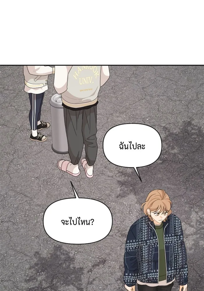 จริง ๆ แล้ว โอบารัมน่ะ… ตอนที่ 96 (ตอนจบ) รูปที่ 56