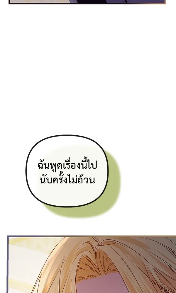 ชีวิตนี้เพื่อเธอ ตอนที่ 35 รูปที่ 58