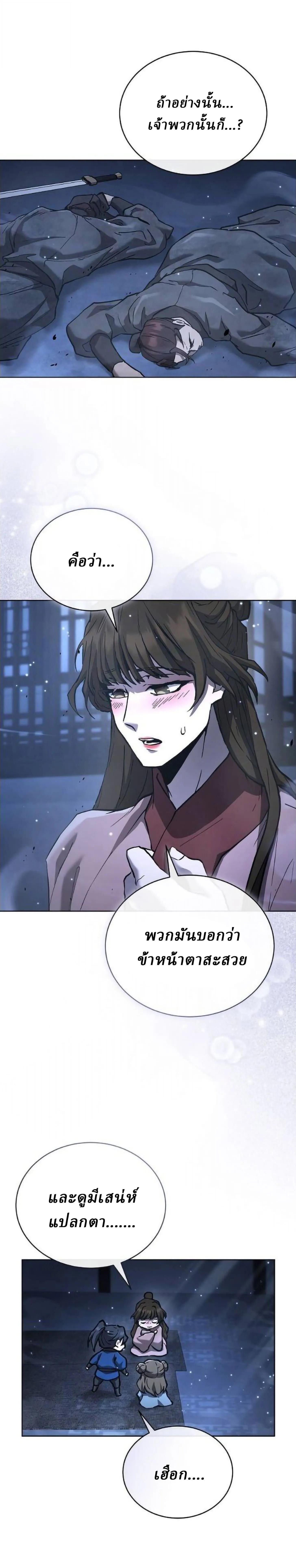 Reborn on the Demonic Cult Battlefield ยอดอ_จฉร_ยะผ_หวนค_น ตอนที่ ตอนที่ 30 รูปที่ 17