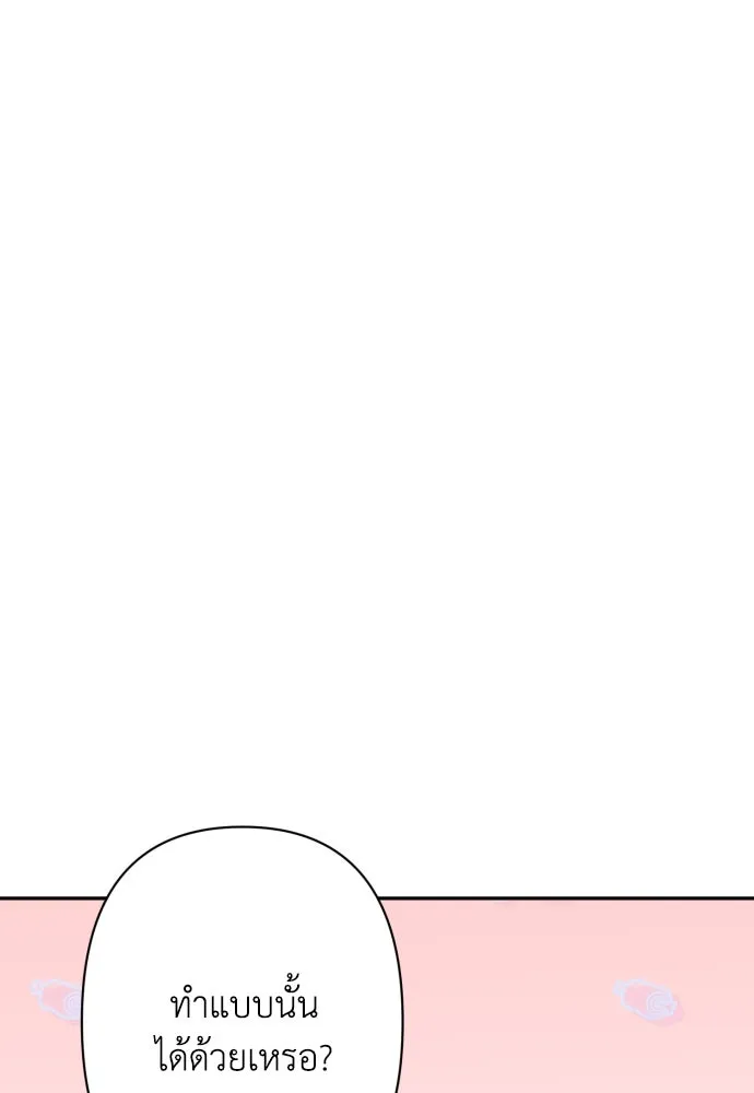 เลดี้มินต์ ตอนที่ 74 รูปที่ 49