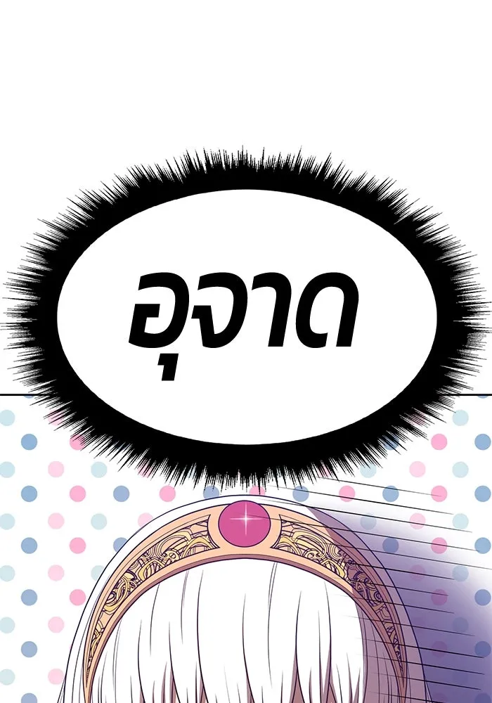 +99 ท่อนไม้พร้อมบวก ตอนที่ 63 รูปที่ 64