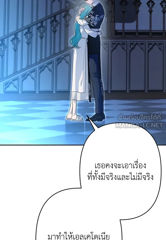 เลดี้มินต์ ตอนที่ 69 รูปที่ 48