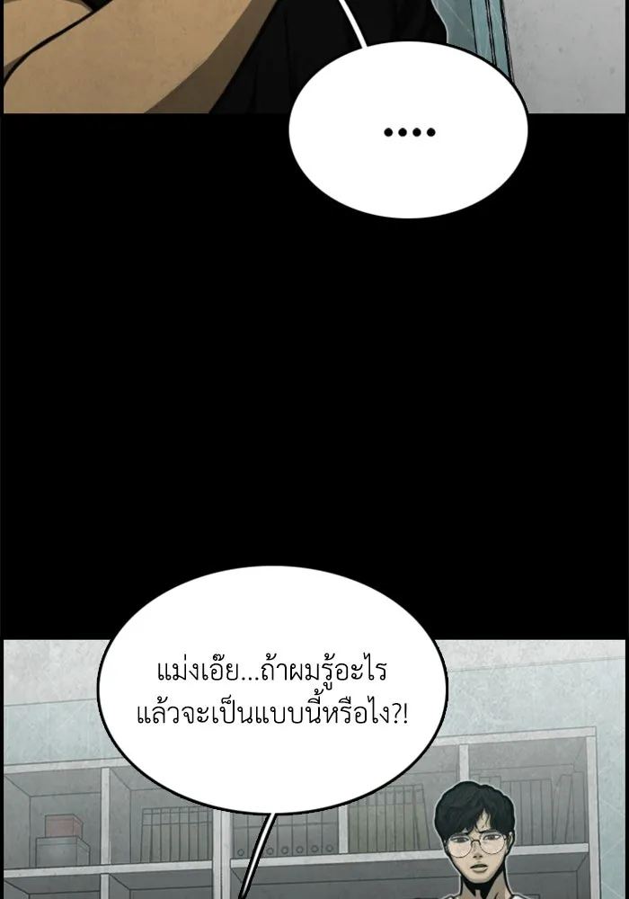 ตกศพสยอง ตอนที่ 10 รูปที่ 44