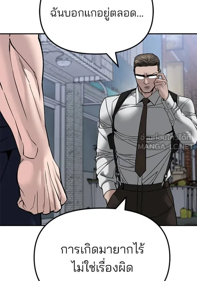 เลวฟาดเลว ตอนที่ 136 รูปที่ 55