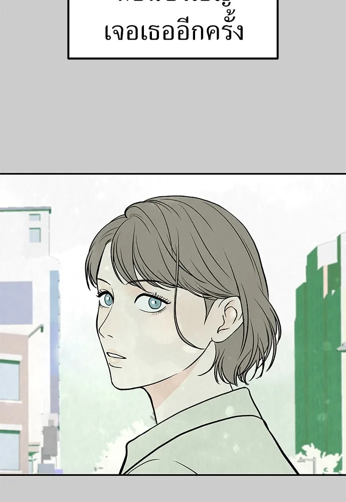 ถ่านไฟเราไม่เก่าเลย ตอนที่ 29 รูปที่ 110