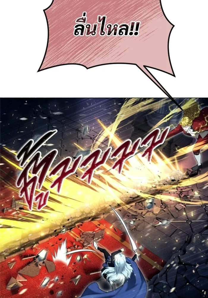 อูเร็ค มาซิโน่ ตอนที่ 33 อย่ามาขวาง รูปที่ 38