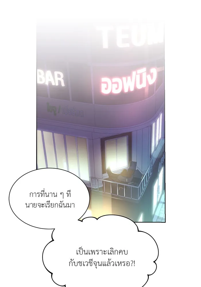 อย่าล้อเล่นกับหัวใจ ตอนที่ 53 รูปที่ 23