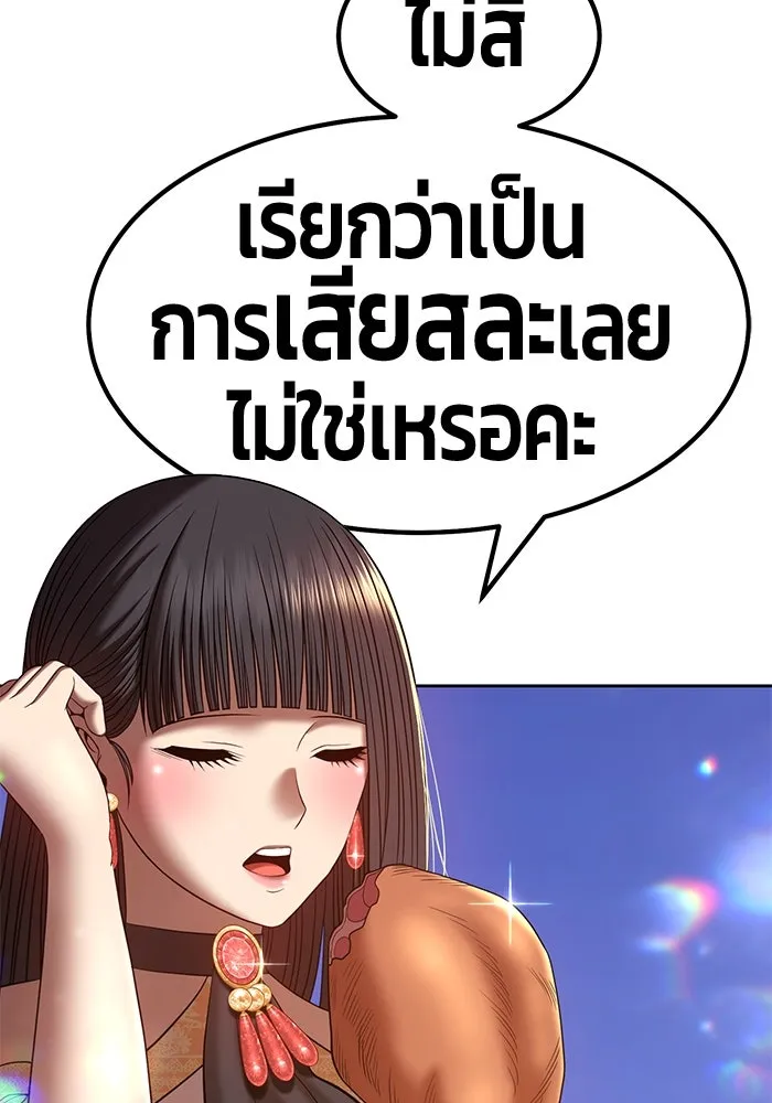 +99 ท่อนไม้พร้อมบวก ตอนที่ 40 รูปที่ 302