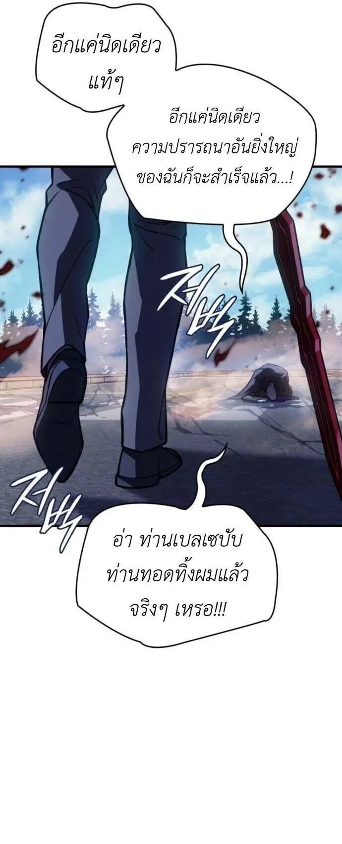Regressing With the King_s Power เก_ดใหม_พร_อมพล_งแห_งราช_น ตอนที่ ตอนที่ 126 รูปที่ 46