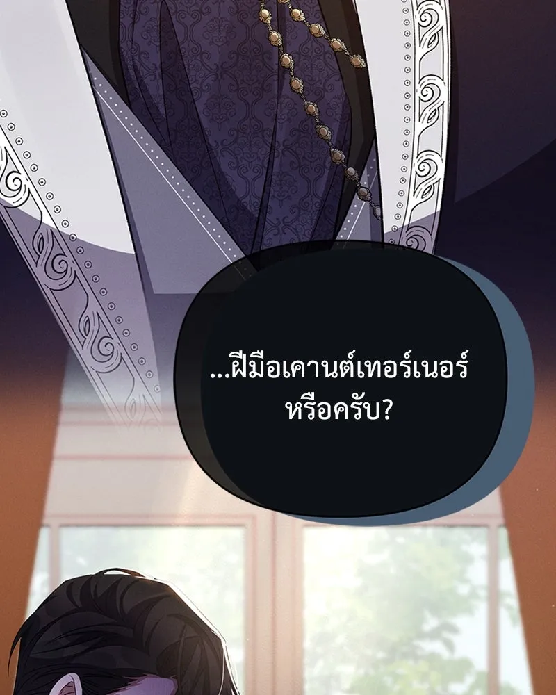 โอ้ ศัตรูที่รัก ตอนที่ 58 รูปที่ 137