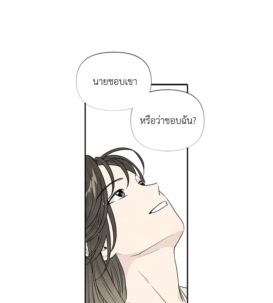 เหตุผลของคนไม่อยากอยู่ ตอนที่ 75 รูปที่ 91