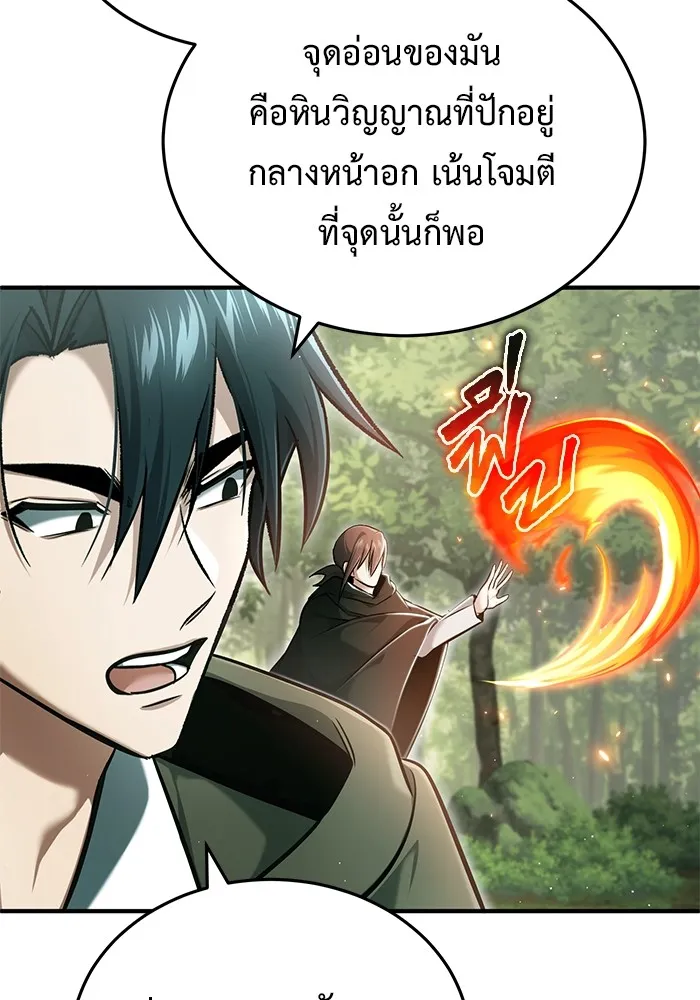 ชีวิตหลังเกษียณของผู้ย้อนเวลา ตอนที่ 35 รูปที่ 58