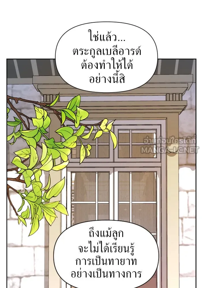 ชิงชีวิตพลิกลิขิตชะตา ตอนที่ 46. ได้ข่าวว่าฆ่าพ่อของตัวเอง(2) รูปที่ 18