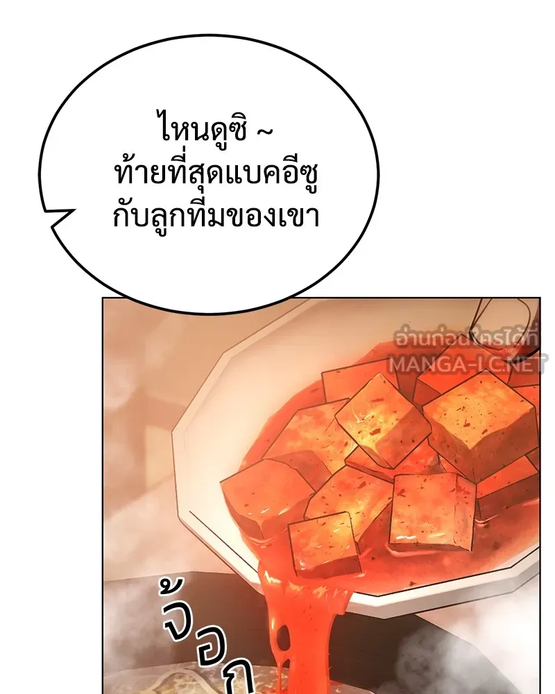 แบคXX ตอนที่ 10 รูปที่ 39