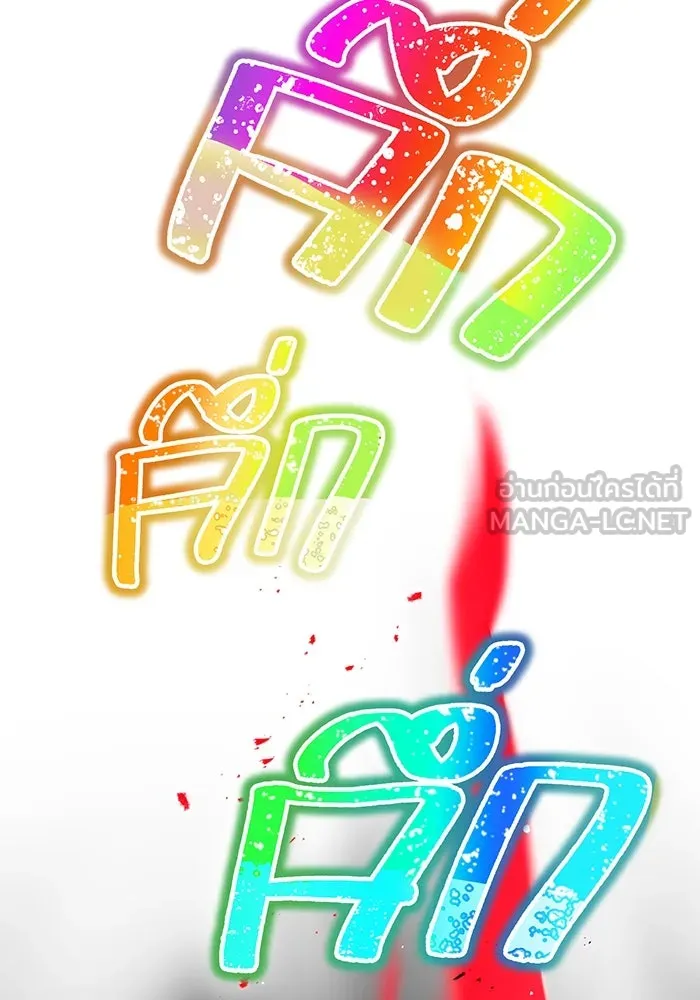 เพลเยอร์เลือดเทวะ ตอนที่ 41 หวาดกลัว รูปที่ 3